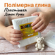Полімерна глина Пластішка №ANS-0101-500г-4 , 500 г ANS-0101-500г-4 фото
